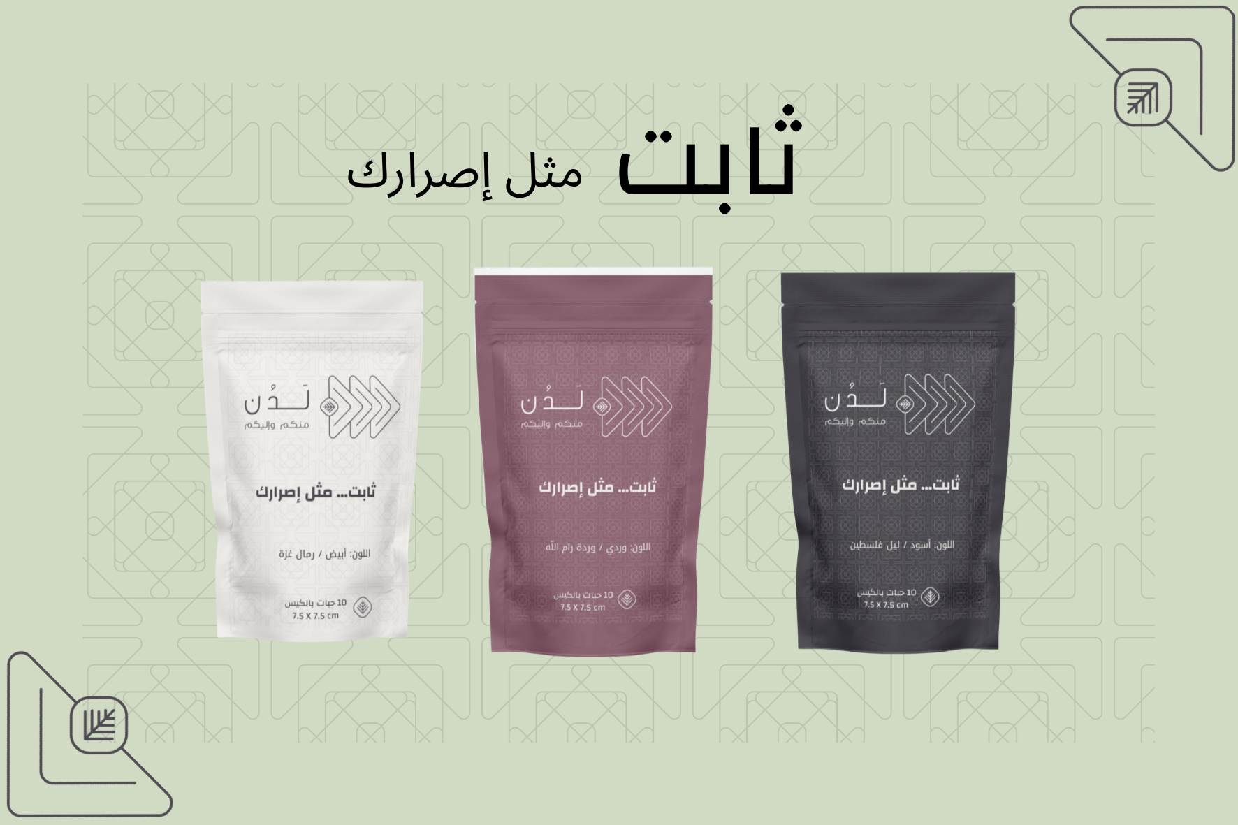 لاصقات أجهزة الاستشعار
