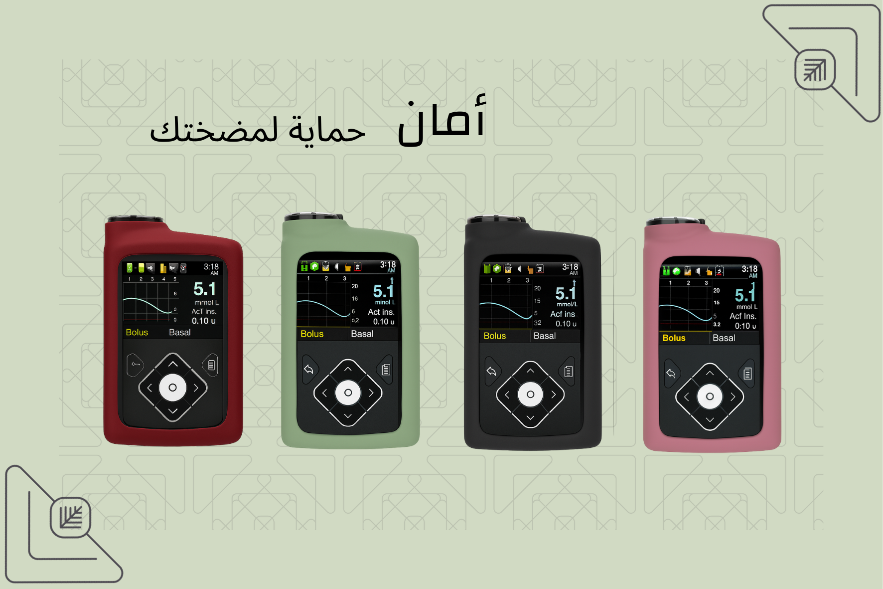 أغطية سيليكون لمضخات السكري