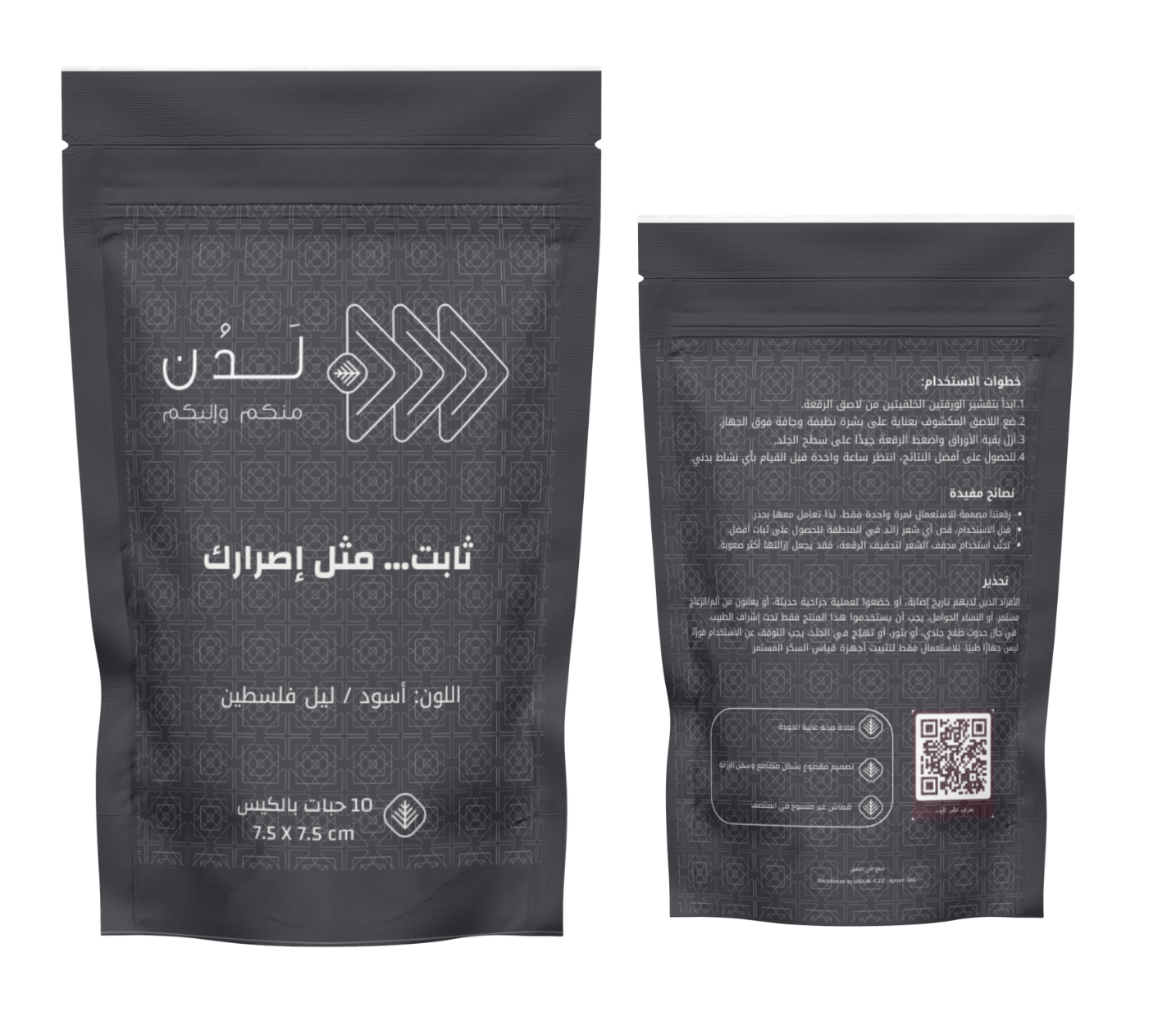 CGM Patches (Adhesive Skins) – Dexcom / Libre / Guardian | لاصقات أجهزة الاستشعار (ملصقات لاصقة) – ديكسكوم / ليبري / جارديان