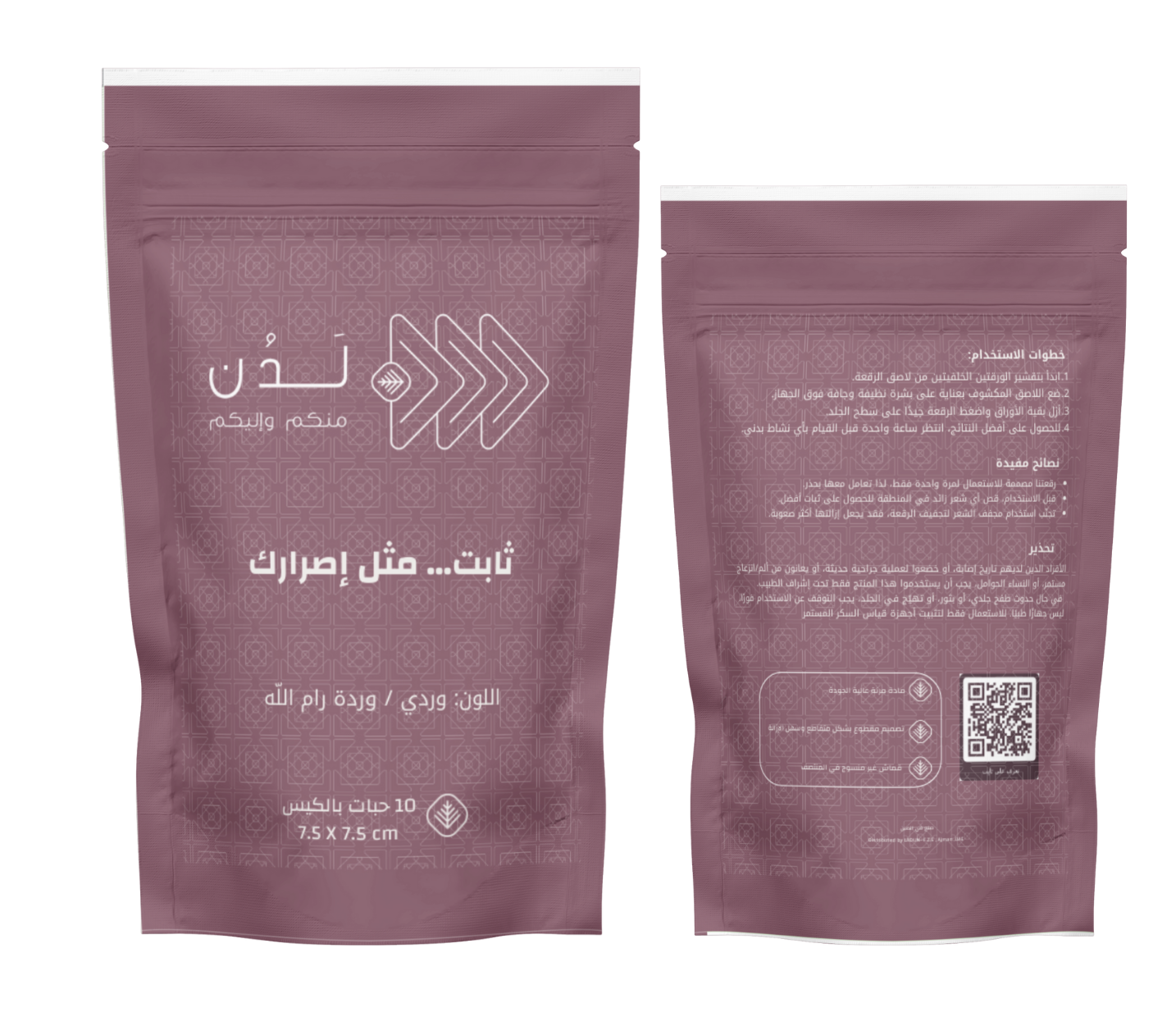 CGM Patches (Adhesive Skins) – Dexcom / Libre / Guardian | لاصقات أجهزة الاستشعار (ملصقات لاصقة) – ديكسكوم / ليبري / جارديان