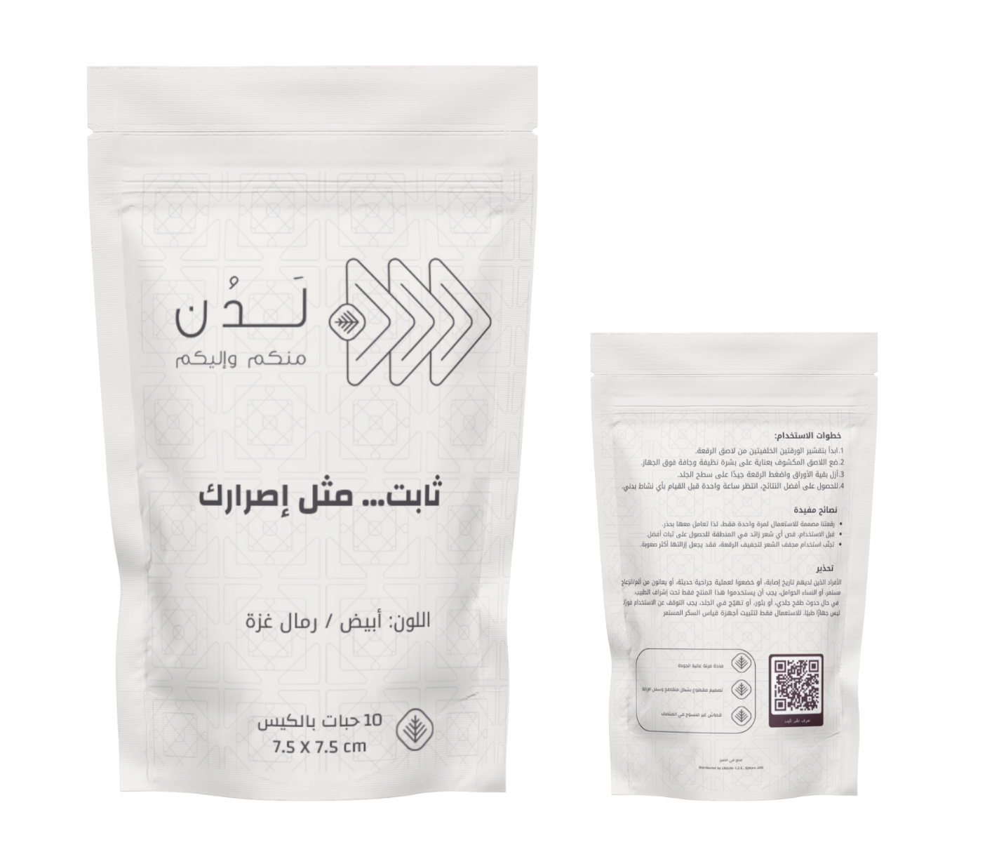 CGM Patches (Adhesive Skins) – Dexcom / Libre / Guardian | لاصقات أجهزة الاستشعار (ملصقات لاصقة) – ديكسكوم / ليبري / جارديان